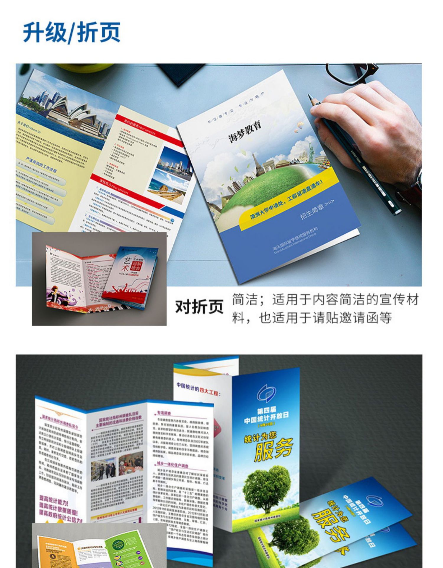 專業定制印刷服務 畫冊、宣傳單、海報、雜志與產品說明書一站式解決方案