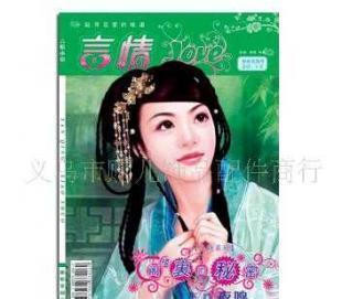 兩元貨源網(wǎng) 言情小說特價(jià)期刊批發(fā)的商機(jī)與挑戰(zhàn)