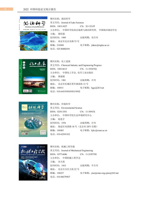 全名單揭曉 中國(guó)百種杰出學(xué)術(shù)期刊出爐，引領(lǐng)學(xué)術(shù)創(chuàng)新風(fēng)向標(biāo)