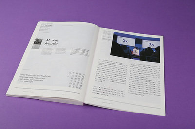 《Design 360°》第76期 街頭文字——城市肌理中的視覺對(duì)話