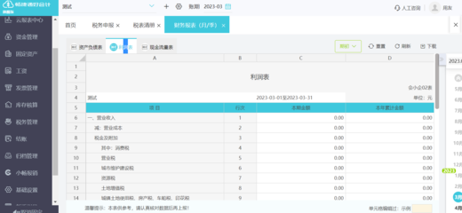財務軟件選擇與高效應用 專業(yè)咨詢熱線指南